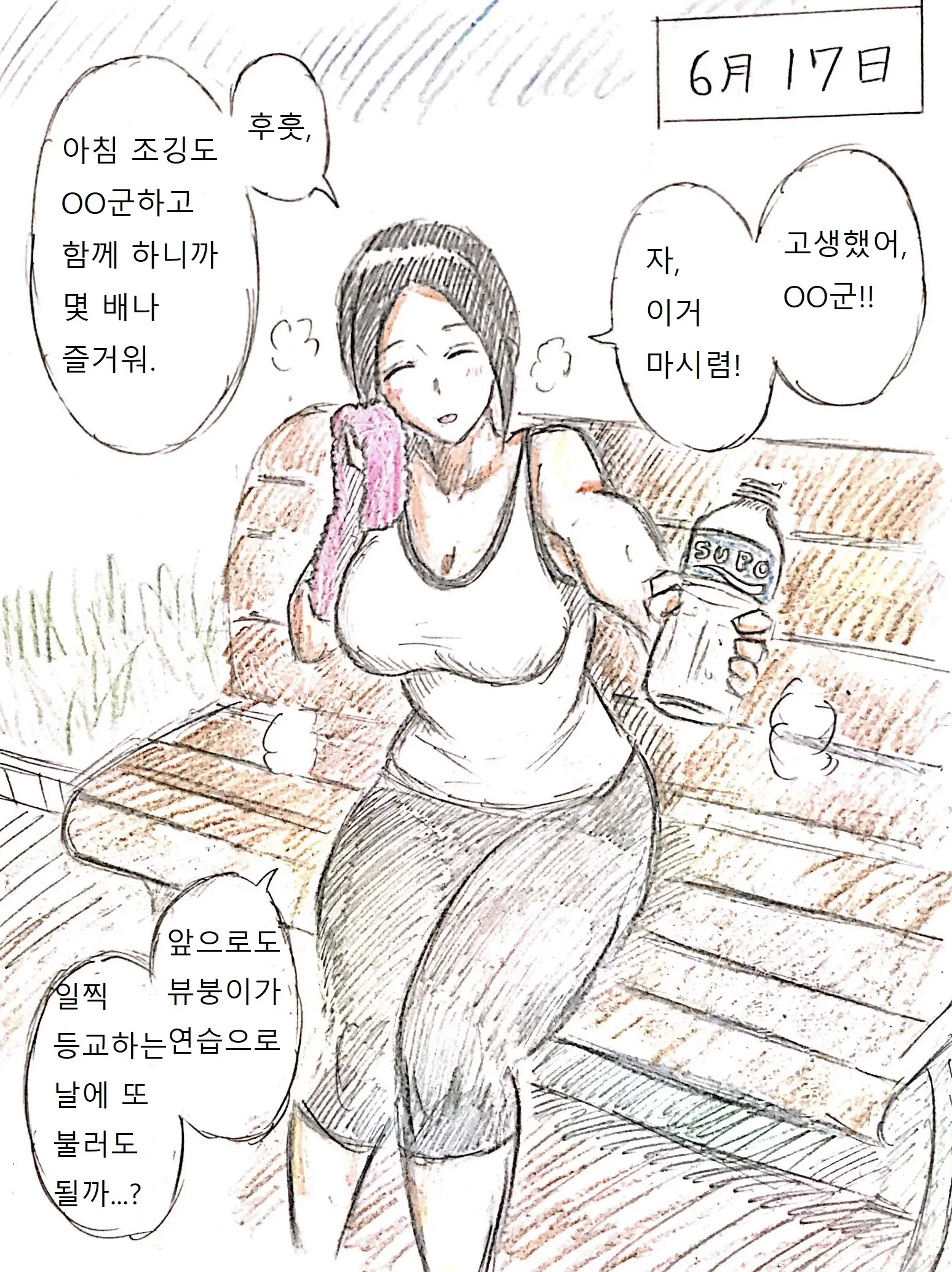 母の恋人 엄마의 연인